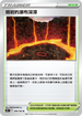 S9F 099/100 熔岩的瀑布深潭 U