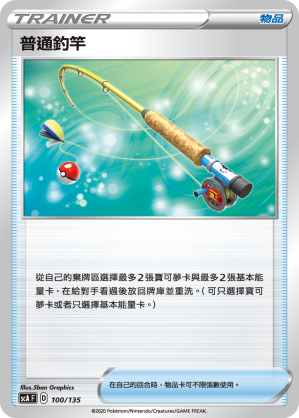 SCA 100/135 普通釣竿