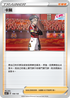 SCA 109/135 卡蕪