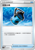 SCC 130/172 足量水桶
