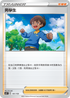 SCD 141/159 男學生