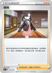 SCD 147/159 瑪俐