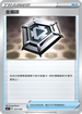 SJF 023/028 金屬碟