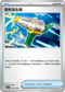 SV1VF 069/078 電氣發生器 U