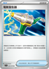 SV1VF 069/078 電氣發生器 U