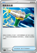 SV1VF 069/078 電氣發生器 U