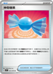 SV1VF 072/078 神奇糖果 U