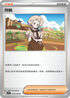 SV1VF 074/078 阿楓 U