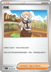 SV1VF 074/078 阿楓 U