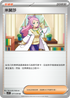 SV1VF 077/078 米莫莎 U