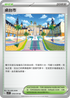 SV1VF 078/078 桌台市 U