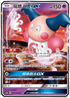 AC2a 037/200 魔牆人偶GX RR