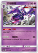 AC2a 074/200 四顎針龍 R