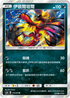 AC2a 116/200 伊裴爾塔爾 R