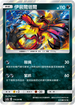AC2a 116/200 伊裴爾塔爾 R