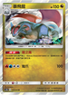 AC2a 129/200 暴飛龍 R