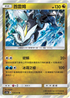 AC2a 138/200 酋雷姆 R