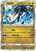 AC2a 138/200 酋雷姆 R