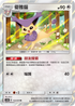 AC2a 152/200 優雅貓 R