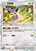 AC2a 152/200 優雅貓 R