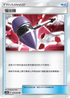 AC2a 156/200 慢出錘 U