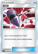 AC2a 156/200 慢出錘 U
