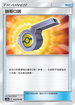 AC2a 164/200 帥哥口哨 U