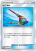 AC2a 167/200 彩虹筆刷 U