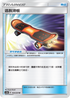AC2a 169/200 逃脫滑板 U