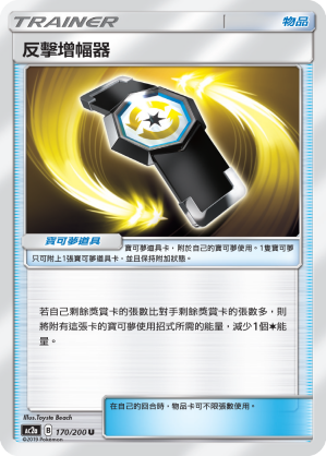 AC2a 170/200 反擊增幅器 U