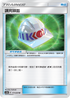 AC2a 171/200 講究頭盔 U