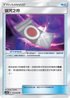 AC2a 172/200 詛咒之符 U