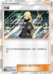 AC2a 179/200 竹蘭 R