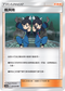 AC2a 183/200 小楓和小南 U