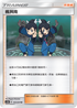 AC2a 183/200 小楓和小南 U