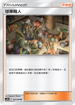 AC2a 185/200 球果職人 U