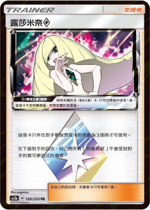 AC2a 188/200 露莎米奈◇ PR