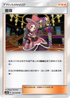 AC2a 191/200 晝珠 U