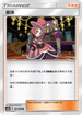 AC2a 191/200 晝珠 U