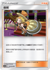 AC2a 193/200 夜妮 U
