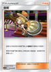 AC2a 193/200 夜妮 U