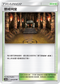 AC2a 194/200 懲戒祠堂 U