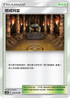 AC2a 194/200 懲戒祠堂 U