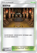 AC2a 194/200 懲戒祠堂 U