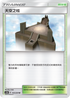 AC2a 195/200 天空之柱 U