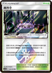 AC2a 196/200 黑市◇ PR