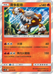 AC2b 021/200 席多藍恩 R