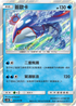 AC2b 042/200 蓋歐卡 R