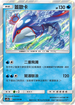 AC2b 042/200 蓋歐卡 R