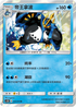 AC2b 045/200 帝王拿波 R